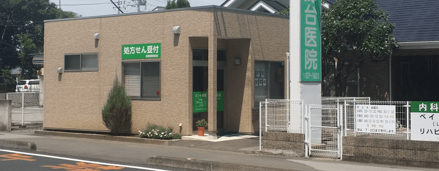 ミント薬局　本郷台店