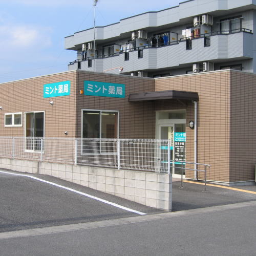 ミント薬局 東峰店
