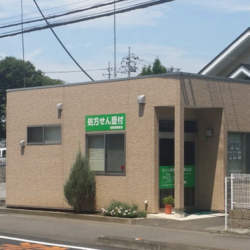 ミント薬局 本郷台店